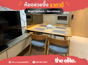 For RentCondoSathorn, Narathiwat : 🟢🟢 Room available at the end of April 2024 🔥 1 bedroom 36 sq m. 🏙️ Regal Condo Sathorn-Narathiwat ✨ Fully furnished, ready to move in.