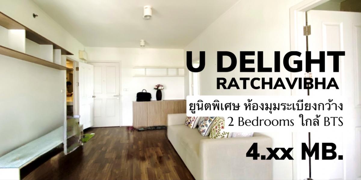 For SaleCondoKasetsart, Ratchayothin : 🏢Condo for sale, 2 Bed, near BTS Wat Samian Nari. Special corner unit The bedroom wall is not attached to anyone, house number 888.