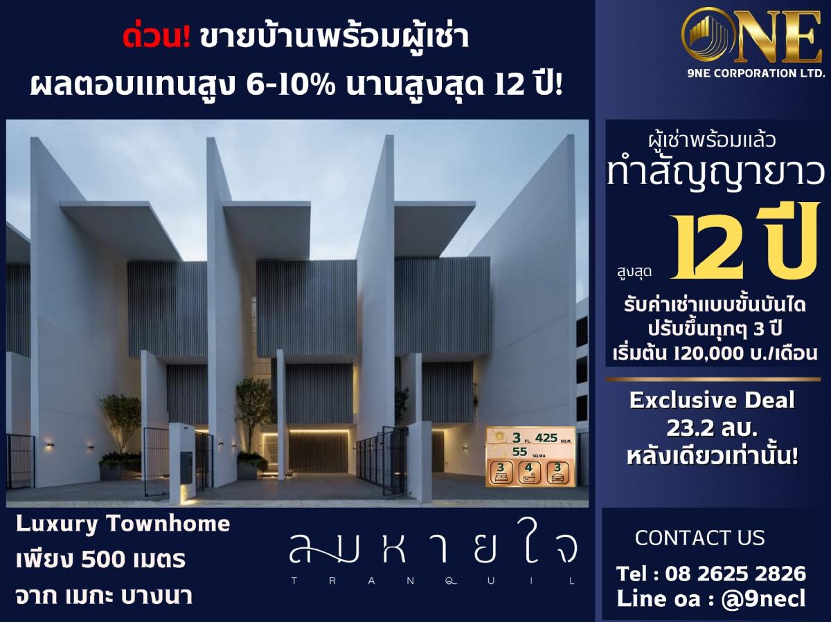 For SaleTownhouseBangna, Bearing, Lasalle : Investors shouldnt miss it. Guaranteed returns of 5-10% for up to 12 years with Baan Phai Tranquil Bangna.
