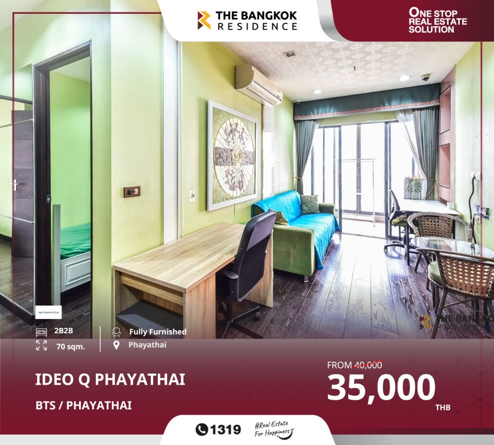 For RentCondoRatchathewi,Phayathai : Good price, fully furnished, Ideo Q Phayathai, luxurious, outstanding but private in the heart of the city, near BTS Phaya Thai.