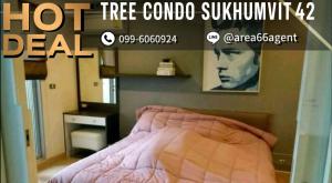 ขายคอนโดสุขุมวิท อโศก ทองหล่อ : 🔥 ขายด่วน!! คอนโด Tree Condo Sukhumvit 42