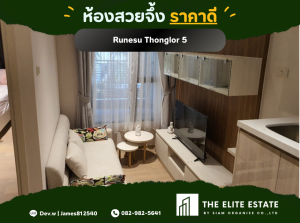 For RentCondoSukhumvit, Asoke, Thonglor : 🟠🟠 Room available for sure. Muji style has arrived, very beautiful 🔥 1 bedroom, 35 sq m. 🏙️ Runesu Thonglor 5 ✨ Fully furnished, ready to move in.