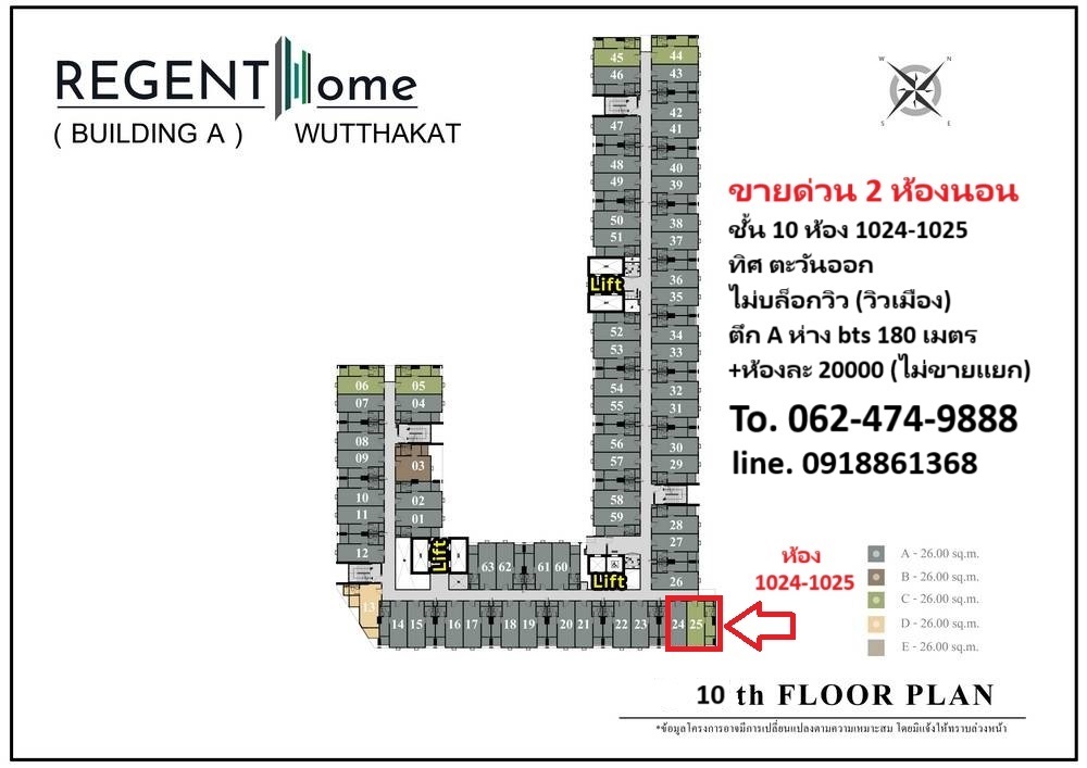 Sale DownCondoThaphra, Talat Phlu, Wutthakat : Selling down payment Regent Building A, cheap, urgent.