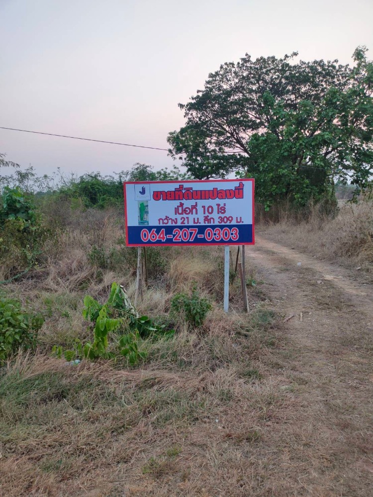 For SaleLandNakhon Phanom : Land for sale in Nakhon Phanom (Sold with tenant) Area 10 rai, next to the main road, width 21 meters, depth 309 meters, land has rice cultivation. The route passes through the city of Nakhon Phanom and travels to Phra That Phanom 📌 Property code JJ-L038
