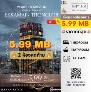 For SaleCondoSukhumvit, Asoke, Thonglor : 🔥🔥Project room for sale at exclusive price 𝐑𝐡𝐲𝐭𝐡𝐦 𝐄𝐤𝐤𝐚𝐦𝐚𝐢 𝐄𝐬𝐭𝐚𝐭𝐞, 𝟏 𝐁𝐞𝐝, 𝟑𝟓 𝐬𝐪𝐦., Price 𝟓.𝟗𝟗𝐦𝐛 Contact Khun Nat 𝟎𝟗𝟓𝟗𝟒𝟏𝟓𝟗𝟗𝟗
