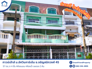 For SaleTownhousePinklao, Charansanitwong : Townhouse for sale Asawin Garden Village, Soi Charansanitwong 45, good location, close to MRT, convenient travel.