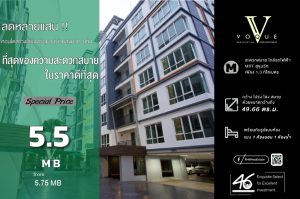 For SaleCondoSukhumvit, Asoke, Thonglor : Condo for sale Voque Sukhumvit 16, 1 bedroom, 49.66 sq m, good price! Fully Furnished, location suitable for people working in the Sukhumvit-Asoke area, quiet project because it is not next to the main road. Near the source of work and the city center are
