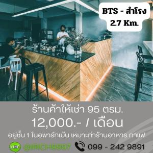 For RentRetailSamut Prakan,Samrong : Shop under the apartment for rent, only 2.7 km from BTS Samrong.