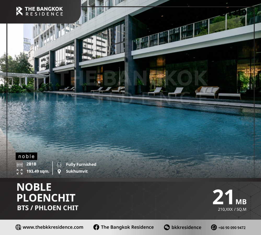 ขายคอนโดวิทยุ ชิดลม หลังสวน : Condo Noble Ploenchit ทุกมุมโลกรู้สึกได้ กับชีวิตล่าสุดใจกลางเมืองเพลินจิต ,ใกล้ BTS เพลินจิต