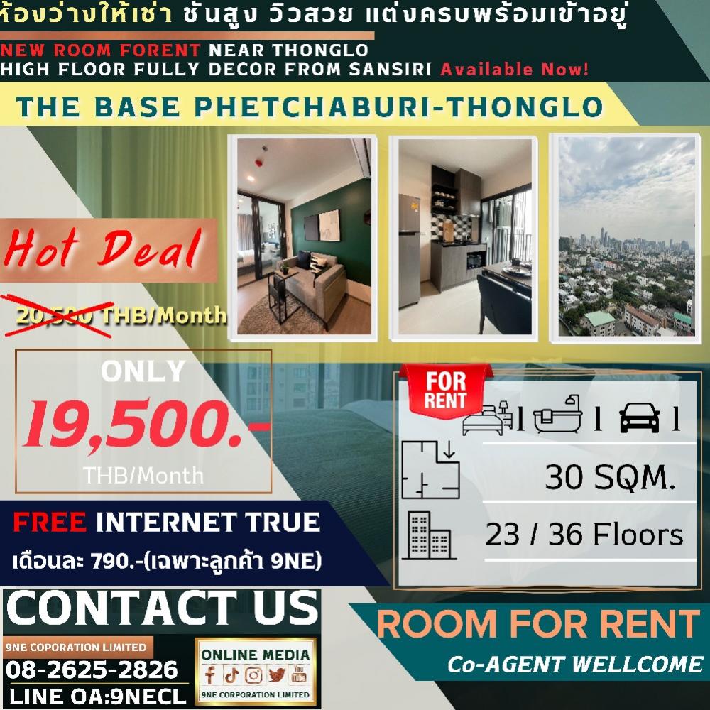For RentCondoRama9, Petchburi, RCA : 1 bedroom condo, new room, ready to move in, near Thonglor, free home internet. If interested, contact 08-2625-2826.
