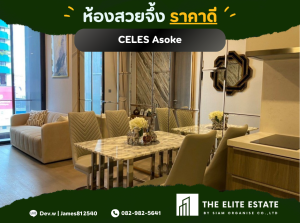 For RentCondoSukhumvit, Asoke, Thonglor : ⬛️💚 Surely available, beautiful room, good price 🔥 1 bedroom, 41 sq m. 🏙️ Celes Asoke ✨ Completely furnished in one place. Tel.0829825641