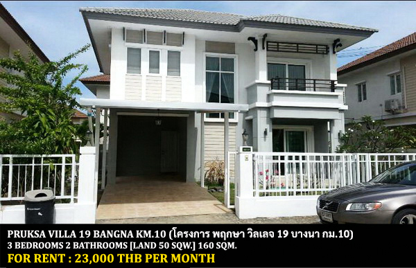 For RentHouseSamut Prakan,Samrong : FOR RENT PRUKSA VILLAGE 19 BANGNA KM.10 / 3 bedrooms 2 bathrooms / 52 Sqw. 162 Sqm. **23,000** CLOSE TO THAI-CHINESE INTERNATIONAL SCHOOL