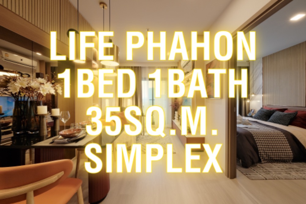 ขายคอนโดลาดพร้าว เซ็นทรัลลาดพร้าว : Life Phahon 35ตรม. 1นอน 1น้ำ แปลนสวย วิวดี นัดชม 092-545-6151 (ทิม)