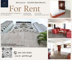 ให้เช่าคอนโดสุขุมวิท อโศก ทองหล่อ : >>> Condo For Rent “Waterford thonglor 11“ -- 3 bedrooms 193.35 Sq.m. 50,000 baht -- Best Price Guarantee, Big room in the heart of the city, best price, next to BTS Thonglor!