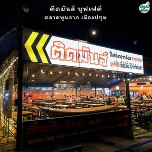 เซ้งร้านค้า ร้านอาหารสยาม จุฬา สามย่าน : เซ้ง1ได้2 ร้านหมูกระทะติดมันส์-ร้านโฮฮอตสุกี้ หน้าตลาดพูนลาภปทุม สาขาปทุมธานี ร้านอยู่ติดกัน