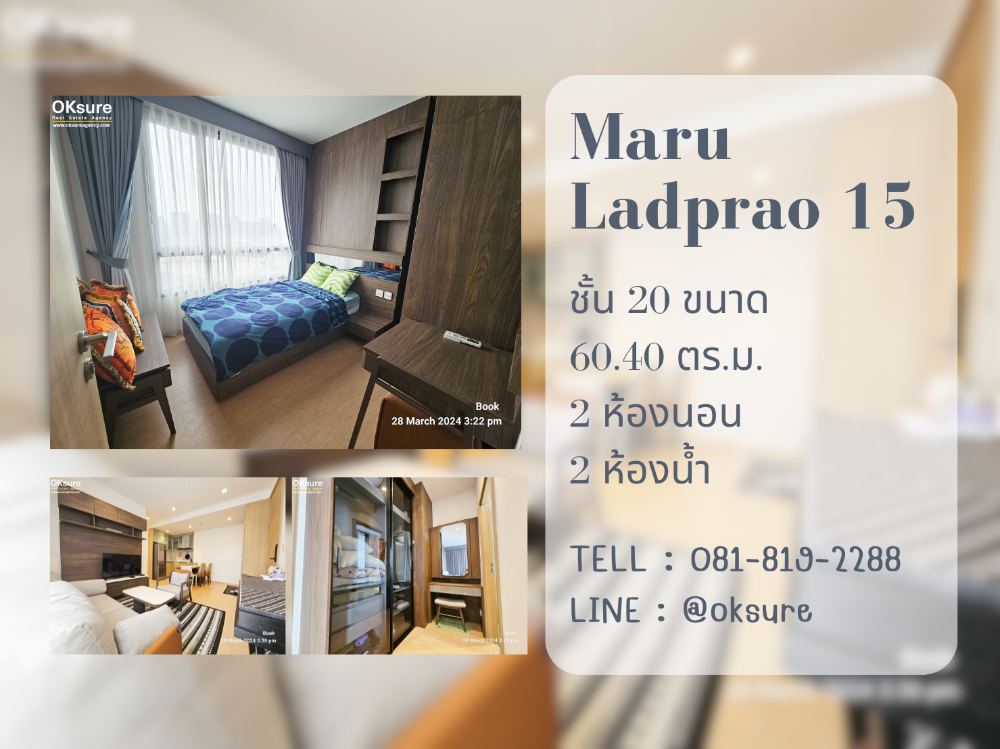 ขายคอนโดลาดพร้าว เซ็นทรัลลาดพร้าว : 💎 ขาย คอนโด Maru Ladprao 15 ห้องพิเศษชั้นจะมีห้องเดียวเป็นห้องมุมไม่ยุ่งกับใคร