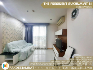 For SaleCondoOnnut, Udomsuk : forsale The President Sukhumvit 81 | 2 bedroom 1 bathroom | size 46 sq.m. | 5,500,000 baht |