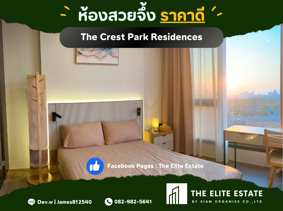 For RentCondoLadprao, Central Ladprao : ⬛️💚 Certainly available, beautiful as described, beautiful garden view 🔥 1 bedroom, 32 sq m. 🏙️ The Crest Park Residences ✨ Fully furnished, ready to move in.