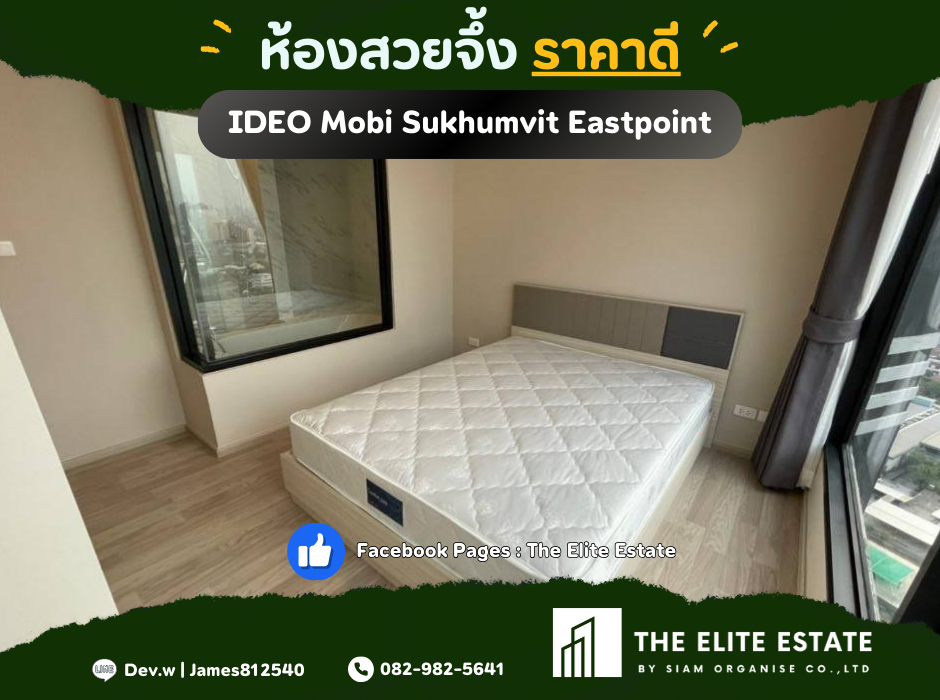 For RentCondoBangna, Bearing, Lasalle : ⬛️💚 Surely available, exactly as covered, high view 🔥 1 bedroom, 35 sq m 🏙️ IDEO Mobi Sukhumvit Eastpoint ✨ Fully furnished, ready to move in Tel.082-982-5641