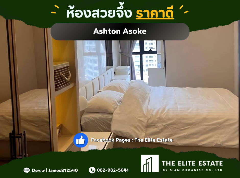 ให้เช่าคอนโดสุขุมวิท อโศก ทองหล่อ : ⬛️💚 สวยจึ้ง ตรงปก ราคาดี 🔥 1 ห้องนอน 34 ตรม. 🏙️ Ashton Asoke ✨ เฟอร์ครบพร้อมอยู่