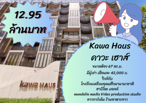 For SaleCondoMin Buri, Romklao : *** Kawa Haus Kawa Haus 12.95 million baht, clear view of the sky. There are tenants too. Suitable for investment***