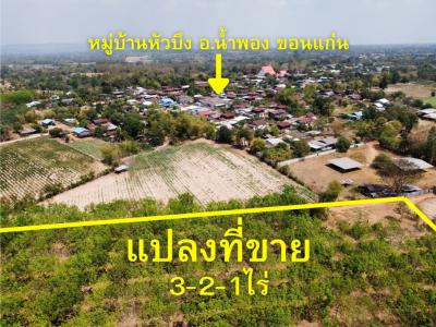 For SaleLandKhon Kaen : Khon Kaen rubber plantation for sale Next to Hua Bueng Village, Phang Tui Subdistrict, Nam Phong District.