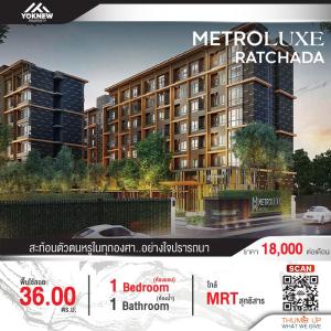 ให้เช่าคอนโดรัชดา ห้วยขวาง : 🔥ว่างเช่า คอนโด Metro Luxe Ratchada🔥1 BED 1 BATH ห้องตกแต่งสวย เฟอร์นิเจอร์ครบครัน