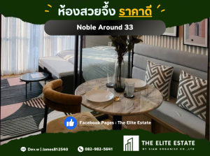 For RentCondoSukhumvit, Asoke, Thonglor : ⬛️💚 Surely available, room exactly as described, good price 🔥 1 bedroom, 27 sq m. 🏙️ Noble Around 33 ✨ Fully furnished, ready to move in