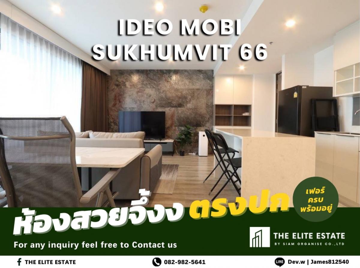 For RentCondoOnnut, Udomsuk : 💚⬛️ The room on the cover is definitely available 🔥 2 bedrooms, 81 sq m. 🏙️ IDEO Mobi Sukhumvit 66 ✨ The central area is very beautiful. Fully furnished, ready to move in