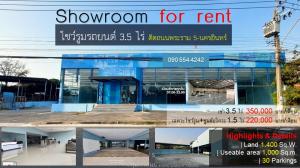 For RentShowroomRama5, Ratchapruek, Bangkruai : Car showroom for rent, 3.5 rai, next to Rama 5-Nakhon In Road. Strong structure building, formerly a new car showroom with service center, office, meeting room, storage room, customer lounge. Ample parking space ready for immediate operation.