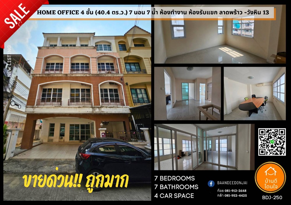For SaleHome OfficeChokchai 4, Ladprao 71, Ladprao 48, : Selling very cheap!! Home Office 4 floors (40.1 sq m), 7 bedrooms, 7 bathrooms, Soi Lat Phrao Wang Hin 13