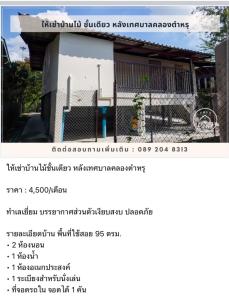 For RentHousePattaya, Bangsaen, Chonburi : One-story wooden house for rent Behind Khlong Tamru Municipality