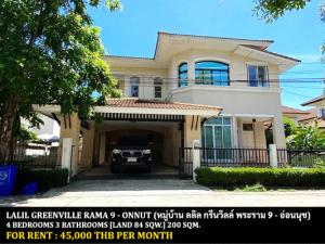 For RentHouseLadkrabang, Suwannaphum Airport : FOR RENT LALIL GREENVILLE RAMA 9 - ONNUT / 4 bedrooms 3 bathrooms / 84 Sqw. 200 Sqm. **45,000** CLOSE TO AIRPORTLINK BANTUBCHANG