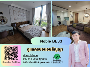For RentCondoSukhumvit, Asoke, Thonglor : Available for rent/sale Noble BE33, large room, decorated in luxury style. The price is enough to talk about. Interested in making an appointment to view immediately? Call.