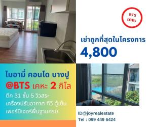 For RentCondoSamut Prakan,Samrong : 📌Condo for rent, Miami Bang Pu, 5th floor, Building 31 (pool view, garden side), cheap rental 4,800 baht.