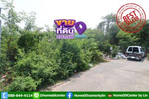 For SaleLandYothinpattana,CDC : Land for sale, 102 sq m., Lat Phrao, along the Ramindra-At Narong Expressway. Soi Pradit Manutham 15 (Soi Charoen Chaem) Soi Nakniwat 16 near Central Eastville
