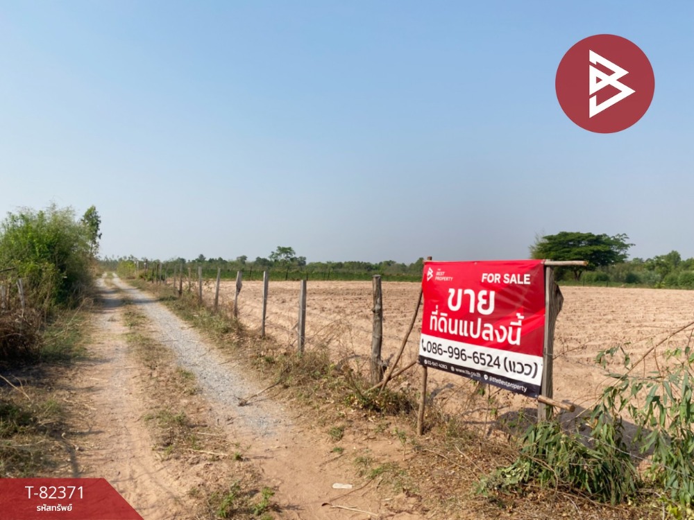 For SaleLandMaha Sarakham : Land for sale, area 8 rai, Maha Sarakham, near Kut Rang Police Station.