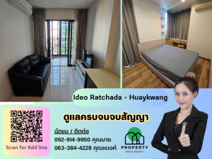 For RentCondoRatchadapisek, Huaikwang, Suttisan : Available for rent, very urgent ♥ Rooms come fast, go fast, Ideo Ratchada - Huaykwang, make an appointment to view.