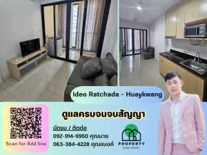 For RentCondoRatchadapisek, Huaikwang, Suttisan : Just available, fresh and hot from the oven, Ideo Ratchada - Huaykwang, next to Huai Khwang BTS. The price is very heartfelt.