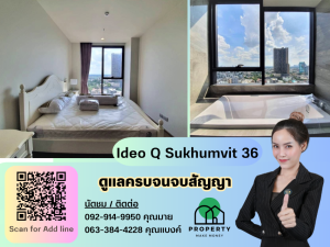 For RentCondoSukhumvit, Asoke, Thonglor : Good price negotiable. Ideo Q Sukhumvit 36 ​​for rent, high floor, view of hundreds of millions, billions, hundred billions, billions, very much.