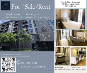 ขายคอนโดวิทยุ ชิดลม หลังสวน : Condo For Sale/Rent “Klass Langsuan“ -- 2 bedrooms 85 Sq.m. 19.5 Million baht -- Located near BTS Chidlom station, Best Price Guarantee!