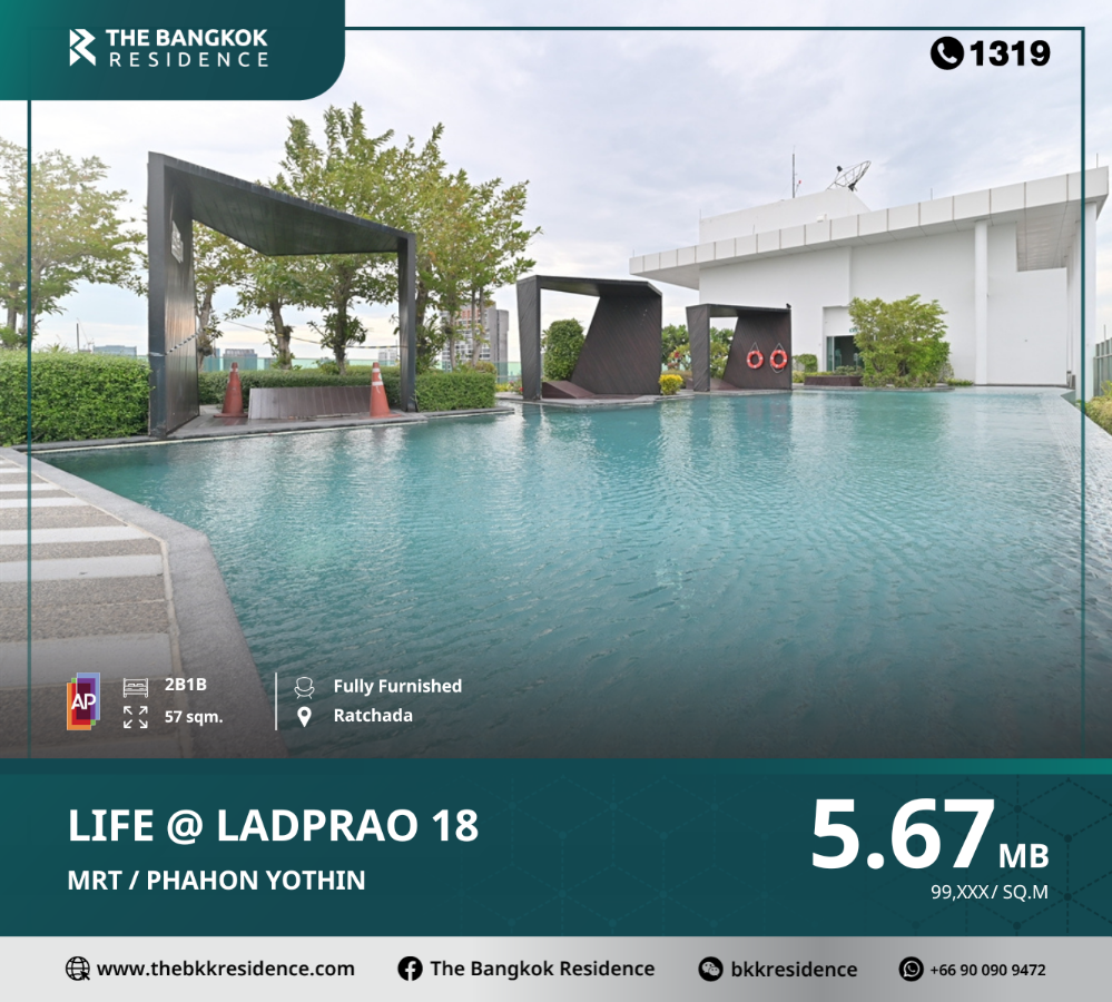 ขายคอนโดลาดพร้าว เซ็นทรัลลาดพร้าว : Life@Ladprao 18 , ติดกับ เซ็นทรัล ลาดพร้าว ใกล้ยูเนียนมอลล์, ใกล้ MRT พหลโยธิน