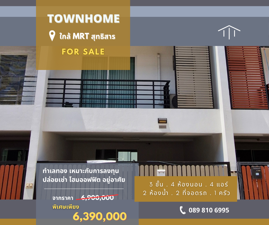For SaleTownhouseRatchadapisek, Huaikwang, Suttisan : 3-story townhome suitable for investment, for rent, for home office use, near MRT Sutthisan.