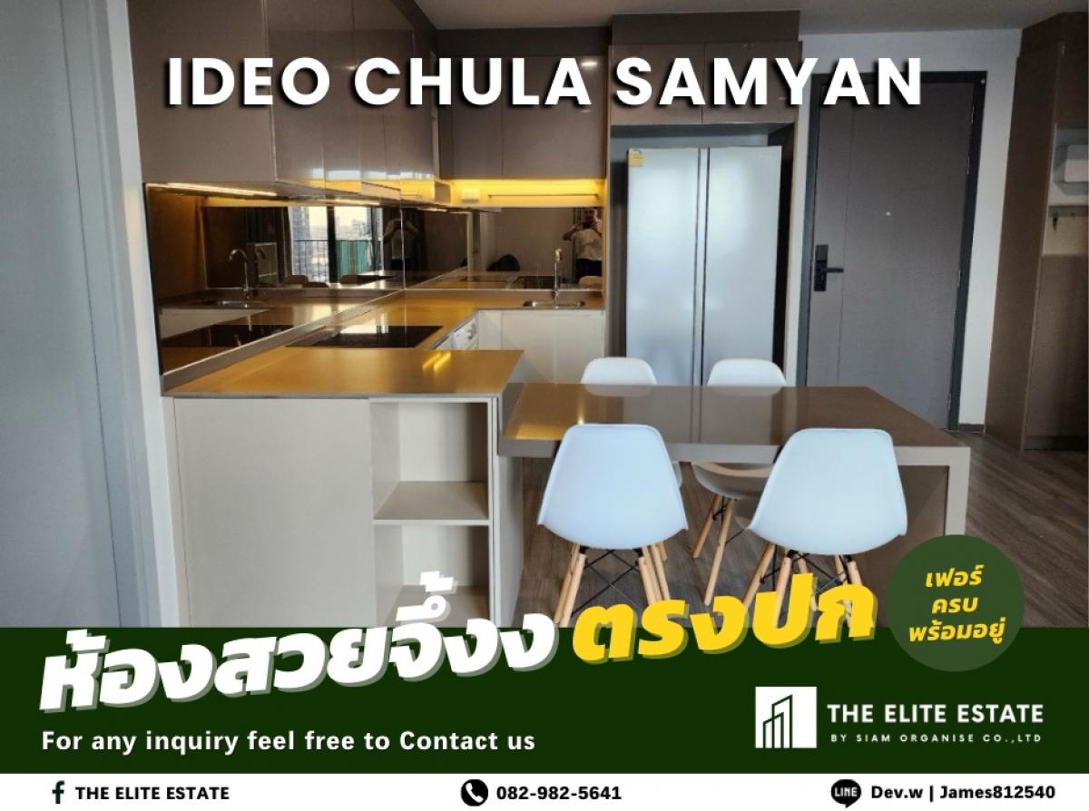 For RentCondoSiam Paragon ,Chulalongkorn,Samyan : ⬛️💚 Surely available, beautiful exactly as described 🔥 2 bedrooms, 70 sq m. 🏙️ IDEO Chula - Samyan ✨ Fully furnished, large room, ready to move in