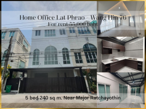 For RentHome OfficeKasetsart, Ratchayothin : ❤ 𝐅𝐨𝐫 𝐫𝐞𝐧𝐭 ❤ Home Office Lat Phrao - Wang Hin 76 5 bedrooms, completely renovated, 240 sq m. ✅ near Major Ratchayothin