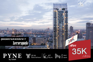 For RentCondoRatchathewi,Phayathai : Condo for rent, Pyne By Sansiri, 2 bedrooms, 67 sq m, good price!!! Rare room, quality condo from Sansiri, next to BTS Ratchathewi, few units, high privacy. You cant find this price anymore. Ready to move in next month. Im looking for it quickly. 46HLR090