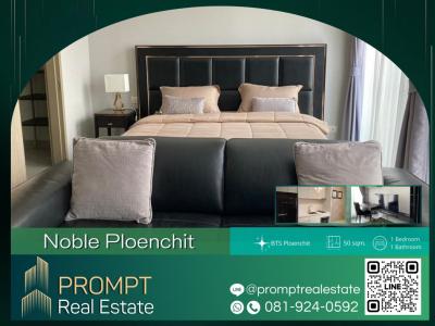 ให้เช่าคอนโดวิทยุ ชิดลม หลังสวน : PROMPT *Rent* Noble Ploenchit - (Ploenchit) - 50 sqm