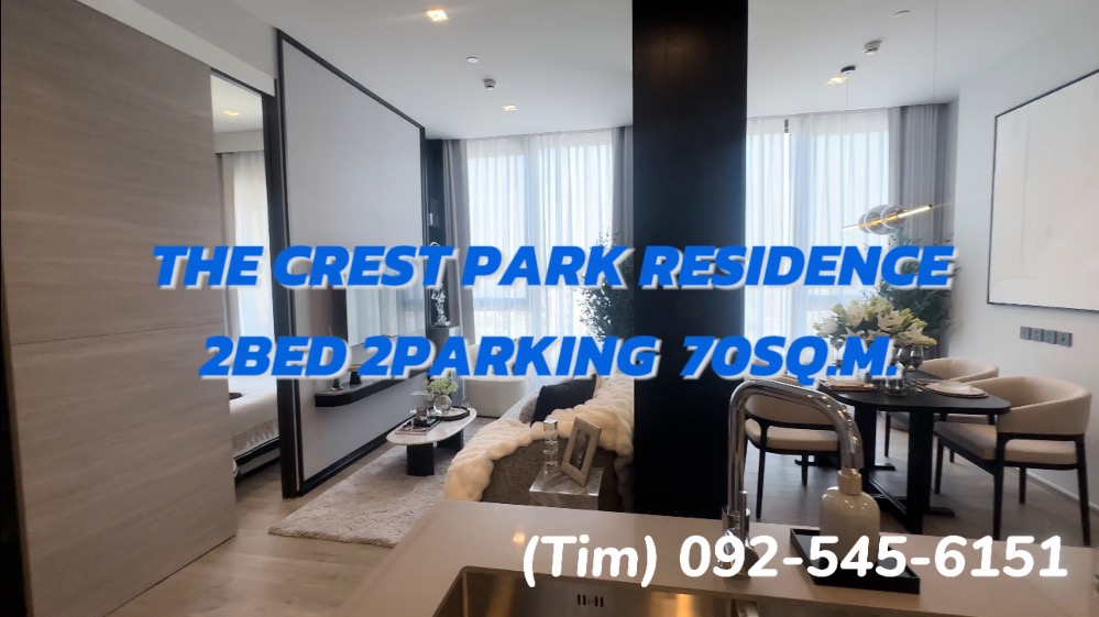 For SaleCondoLadprao, Central Ladprao : Crest Park 70 sq m. 2 bedrooms, 2 bathrooms, 2 parking spaces* City view, beautiful floor plan, appointment to view 092-545-6151 (Tim)