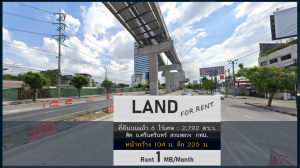 For RentLandPattanakan, Srinakarin : Large plot of land for rent, great location Next to Srinakarin Road, frontage up to 104 meters, long-term rental, able to build buildings.