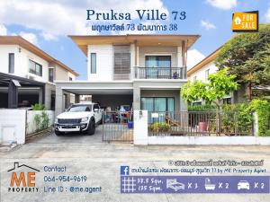 For SaleTownhousePattanakan, Srinakarin : Urgent sale🎡 Single house, Pruksa Ville 73 Phatthanakan, 3 bedrooms, special price, built-in furniture, call 085-161-9569 (BA27-39)